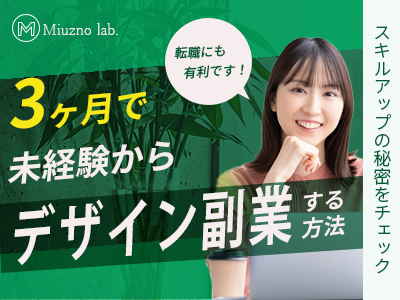 デザイン副業バナー
