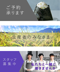 おむすび専門店バナー