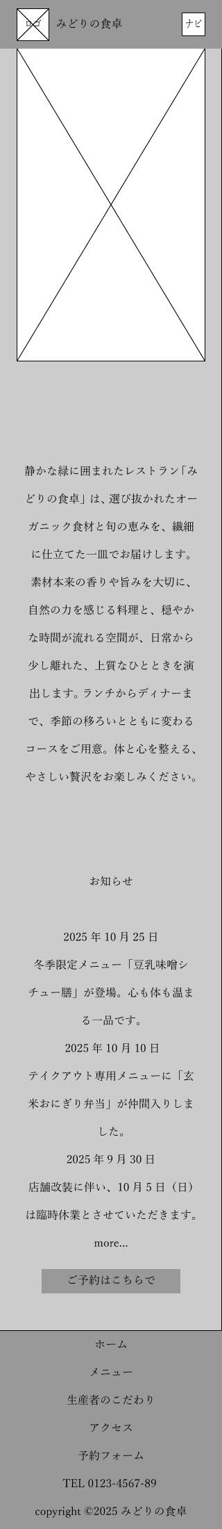 SP版ワイヤーフレーム